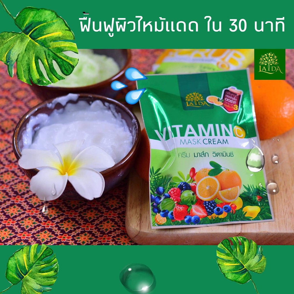 Ủ TRẮNG LADA VITAMIN C MASK CREAM (Thái Lan)
