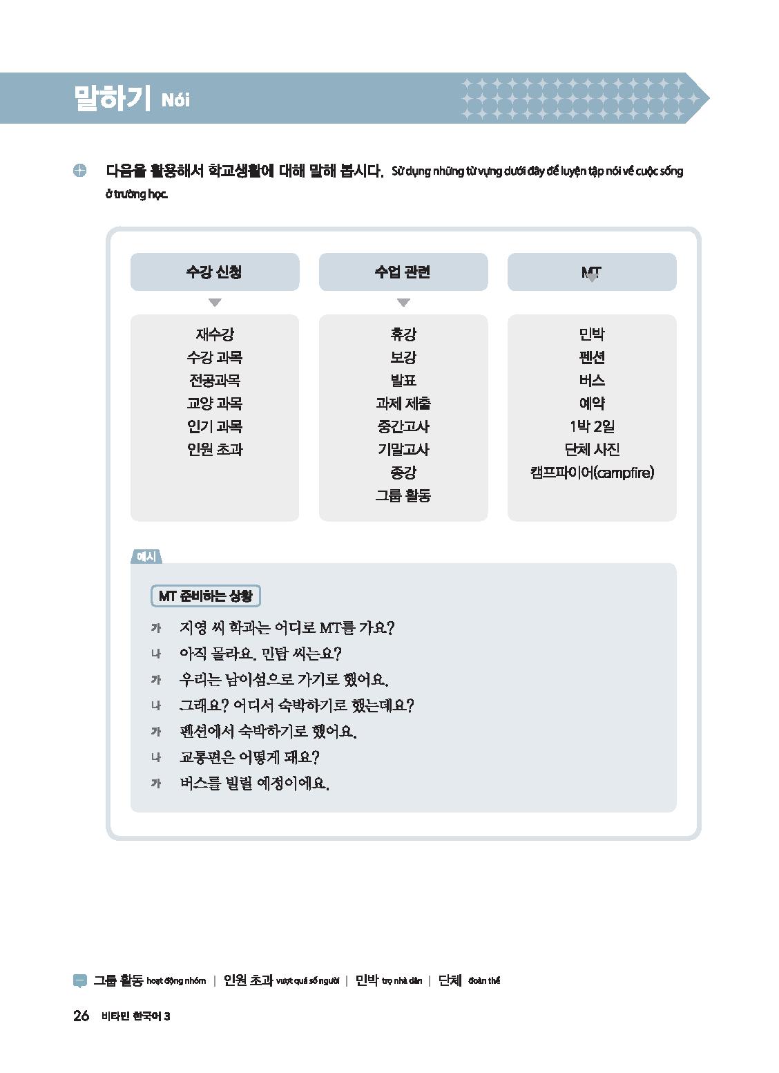 Fahasa - Vitamin Tiếng Hàn - Tập 3