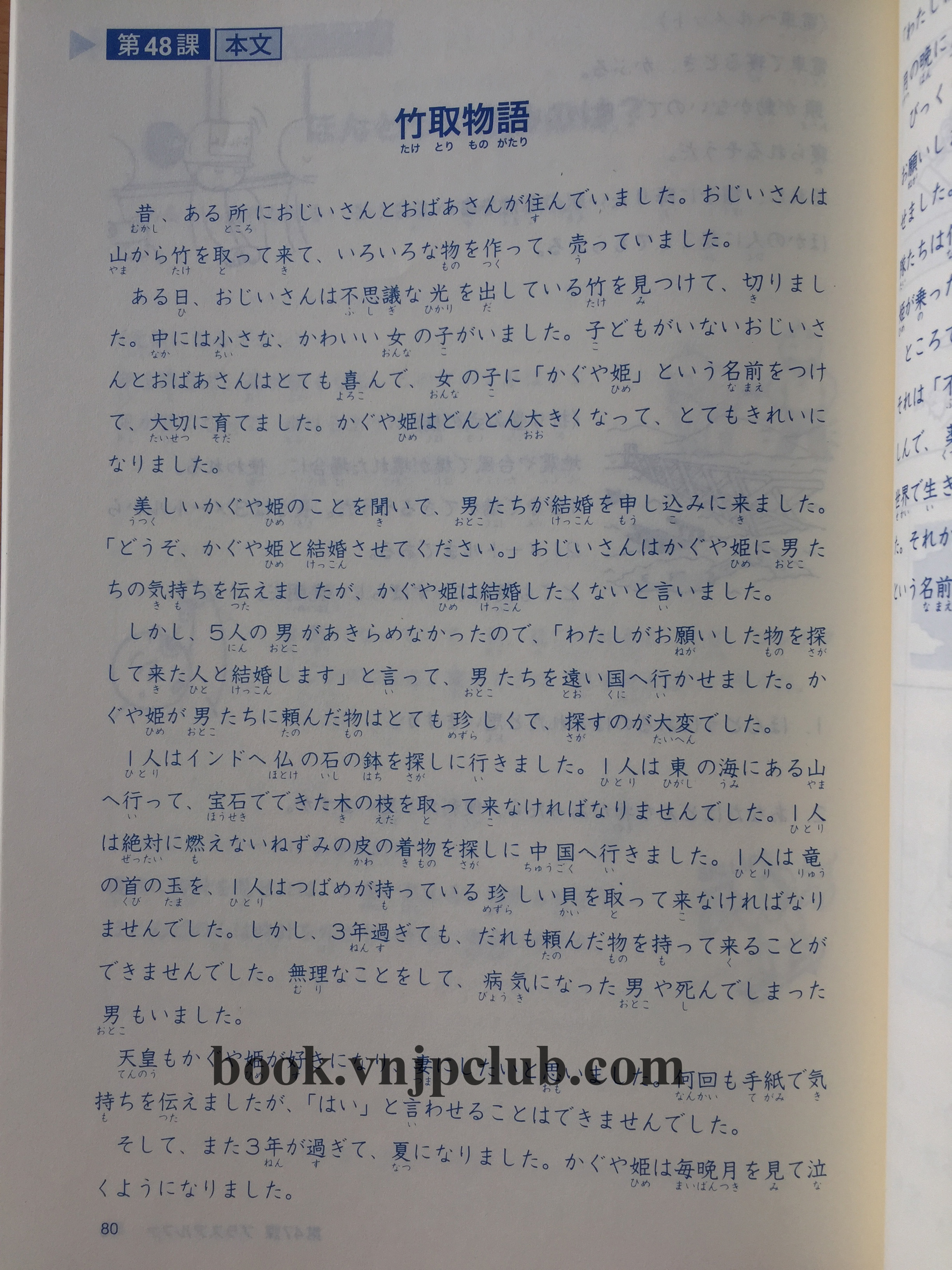 Minna no Nihongo Sơ cấp 2 – 25 Bài Đọc Hiểu (Bản Mới)