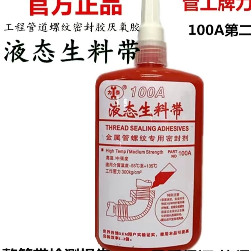 keo khóa ren siêu kín .250ml
