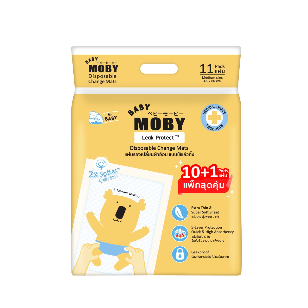 Miếng lót sơ sinh Moby vệ sinh chống thấm (11 miếng/gói)