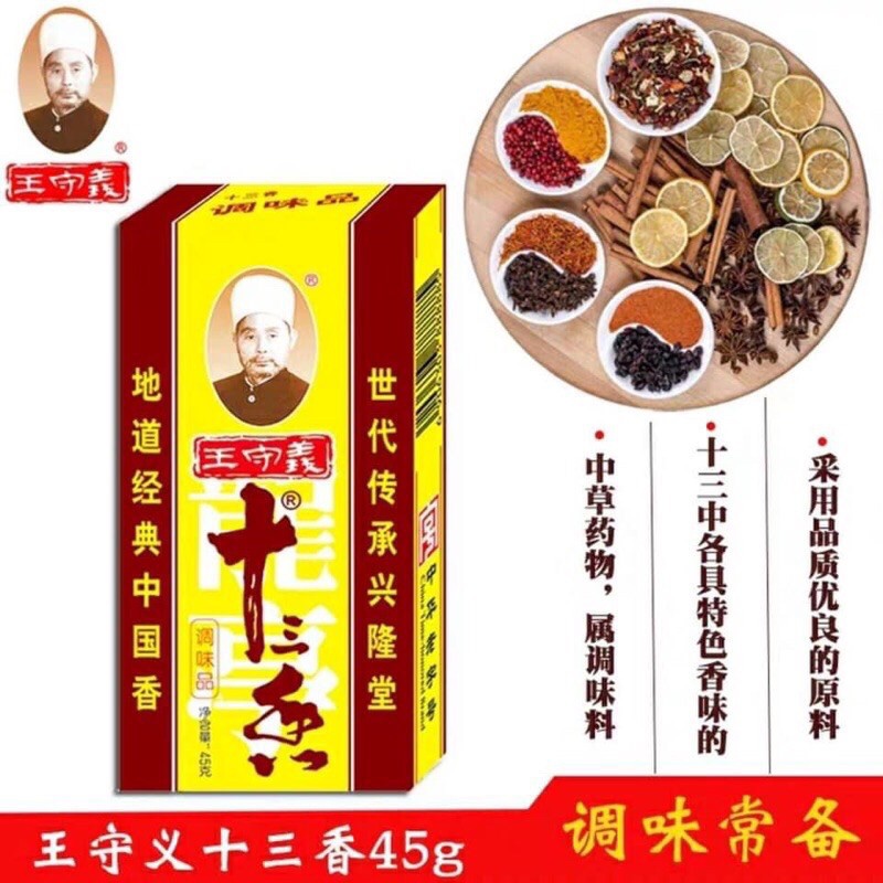Gia vị thập tam hương 45g