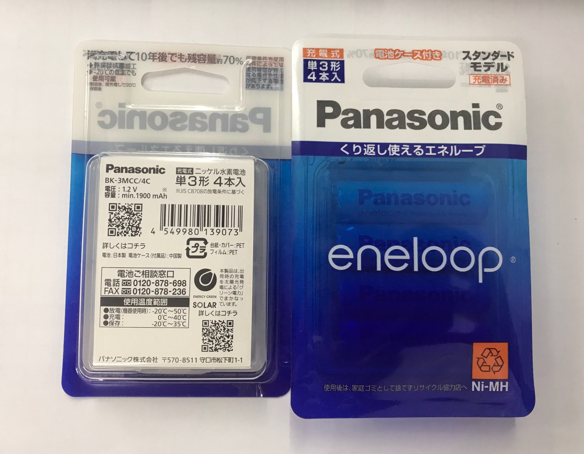 Pin sạc panasonic - eneloop tiểu aa - mã bk-3mcc - min 1900 mah - 2100 lần sạc - điện áp 1,2v - 1,5v