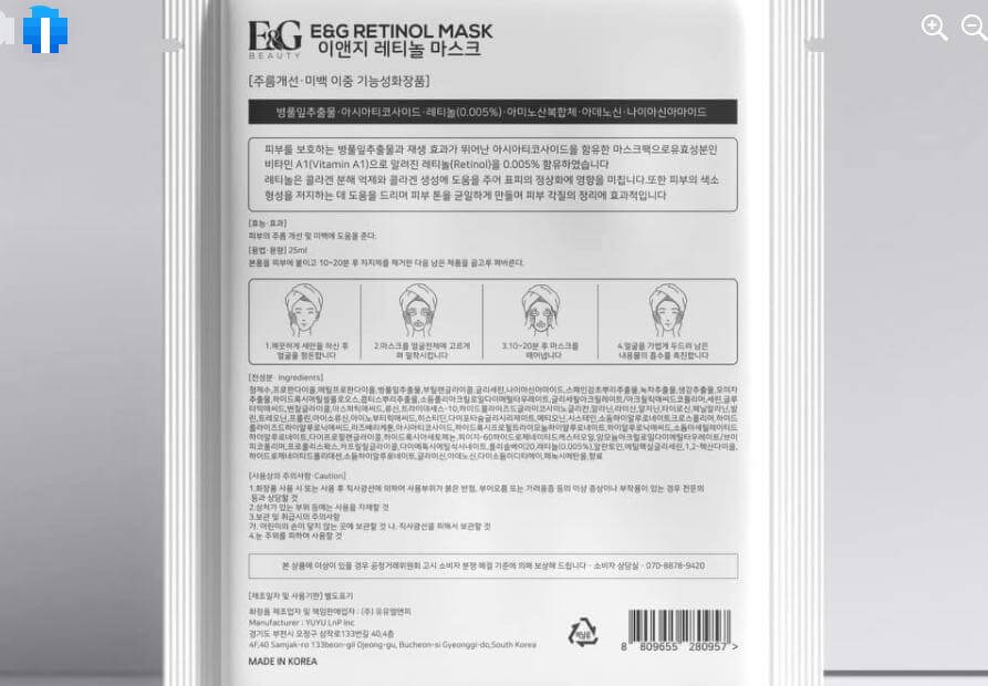 [HCM]Hộp Mặt nạ E&G retinol mask