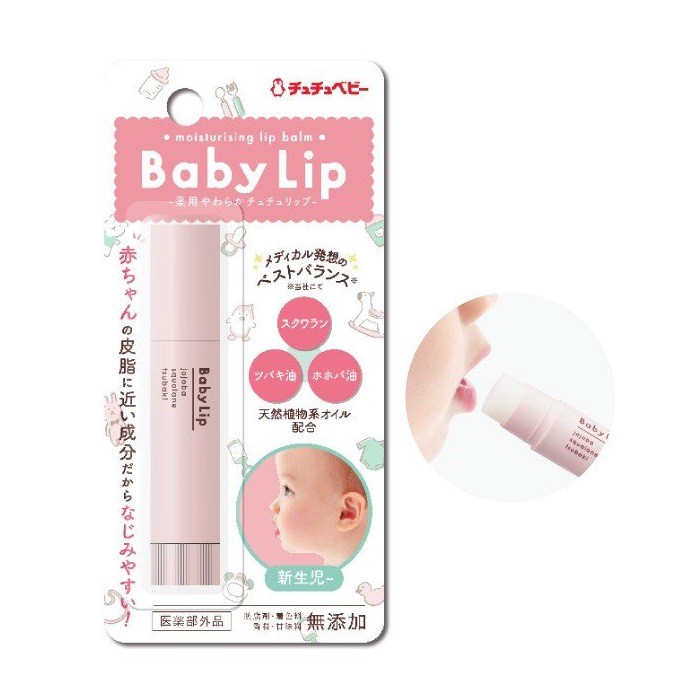 Son môi cho trẻ em Chuchu làm mềm môi em bé 3.6g