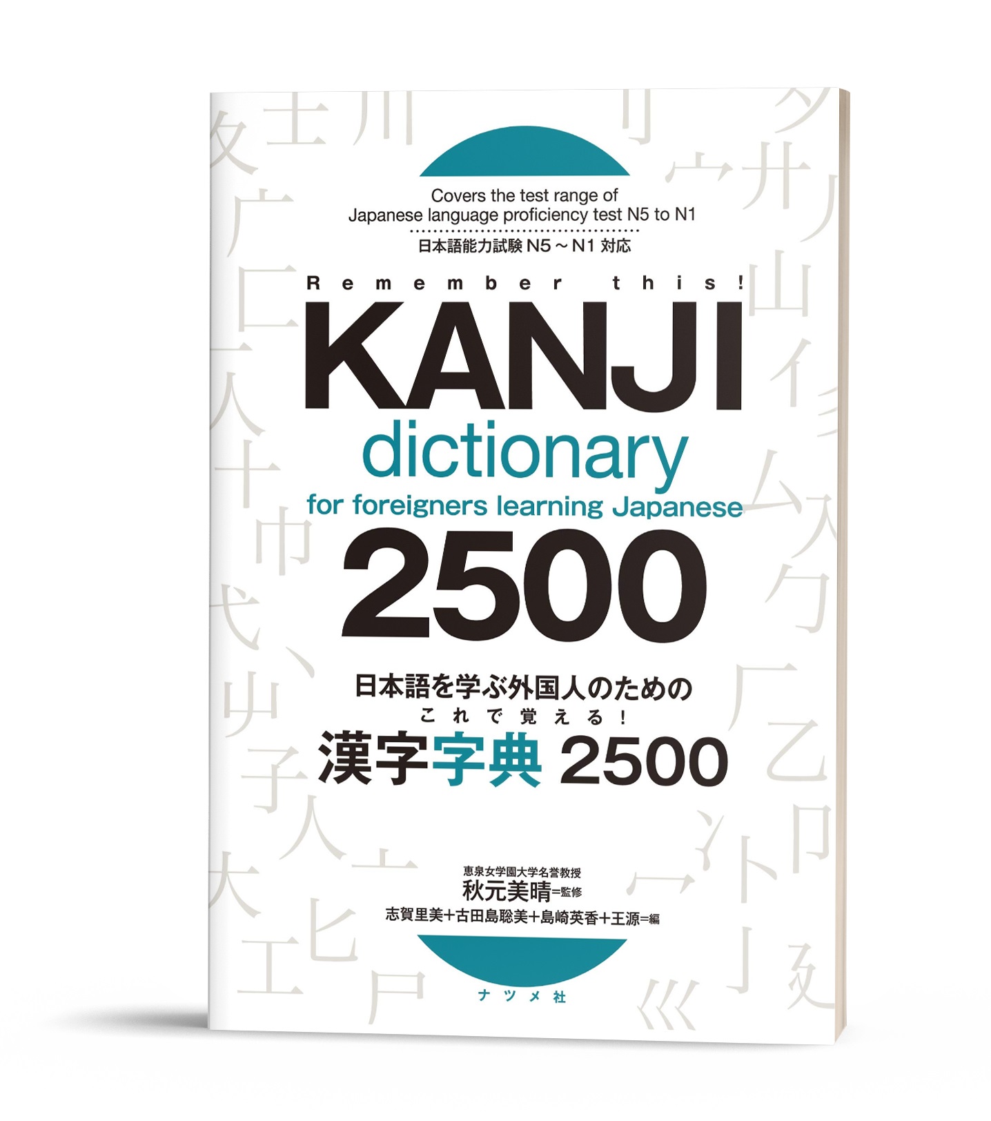 Remember this! Kanji dictionary for foreigners learning Japanese 2500 (2500 chữ Hán dành cho người nước ngoài)