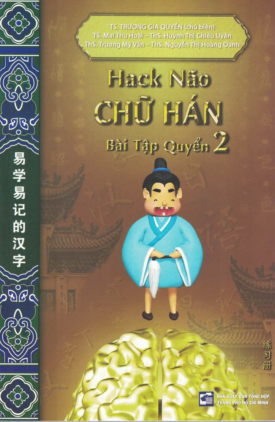 Hack Não Chữ Hán - Bài tập Quyển 2