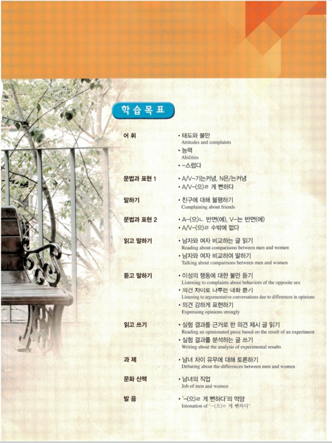 Combo (SGK+SBT) GT Seoul 4A- 서울대 한국어 4A (Bản màu đẹp)