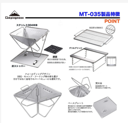 Bếp nướng dã ngoại Campingmoon MT-035
