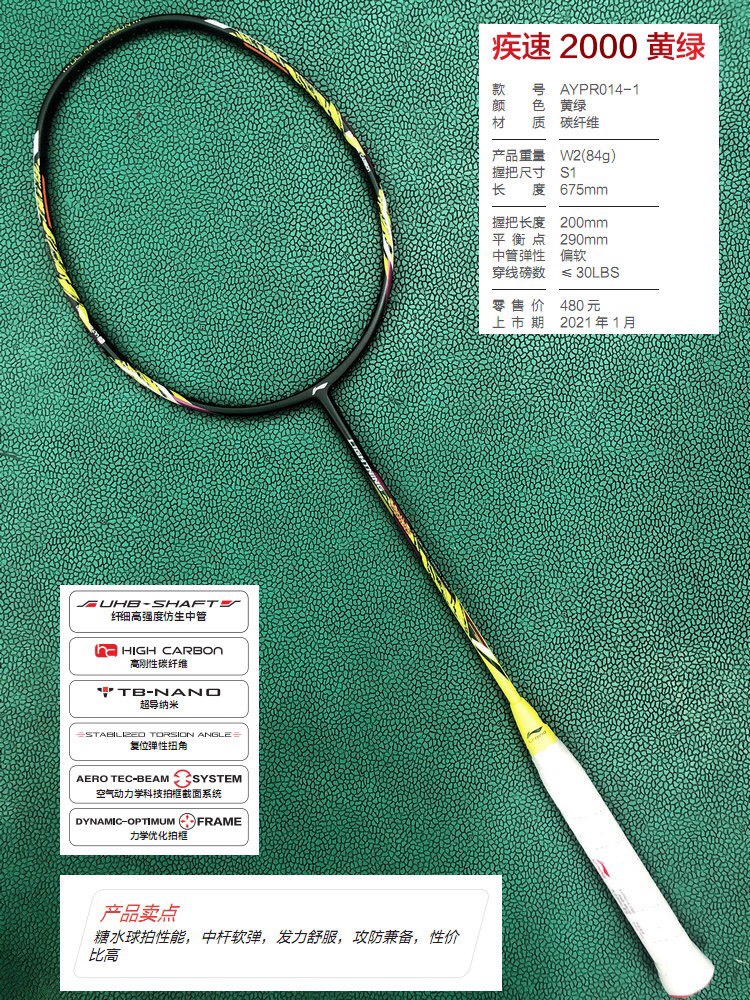 Vợt Cầu Lông Lining Lightning 2000 Chính Hãng
