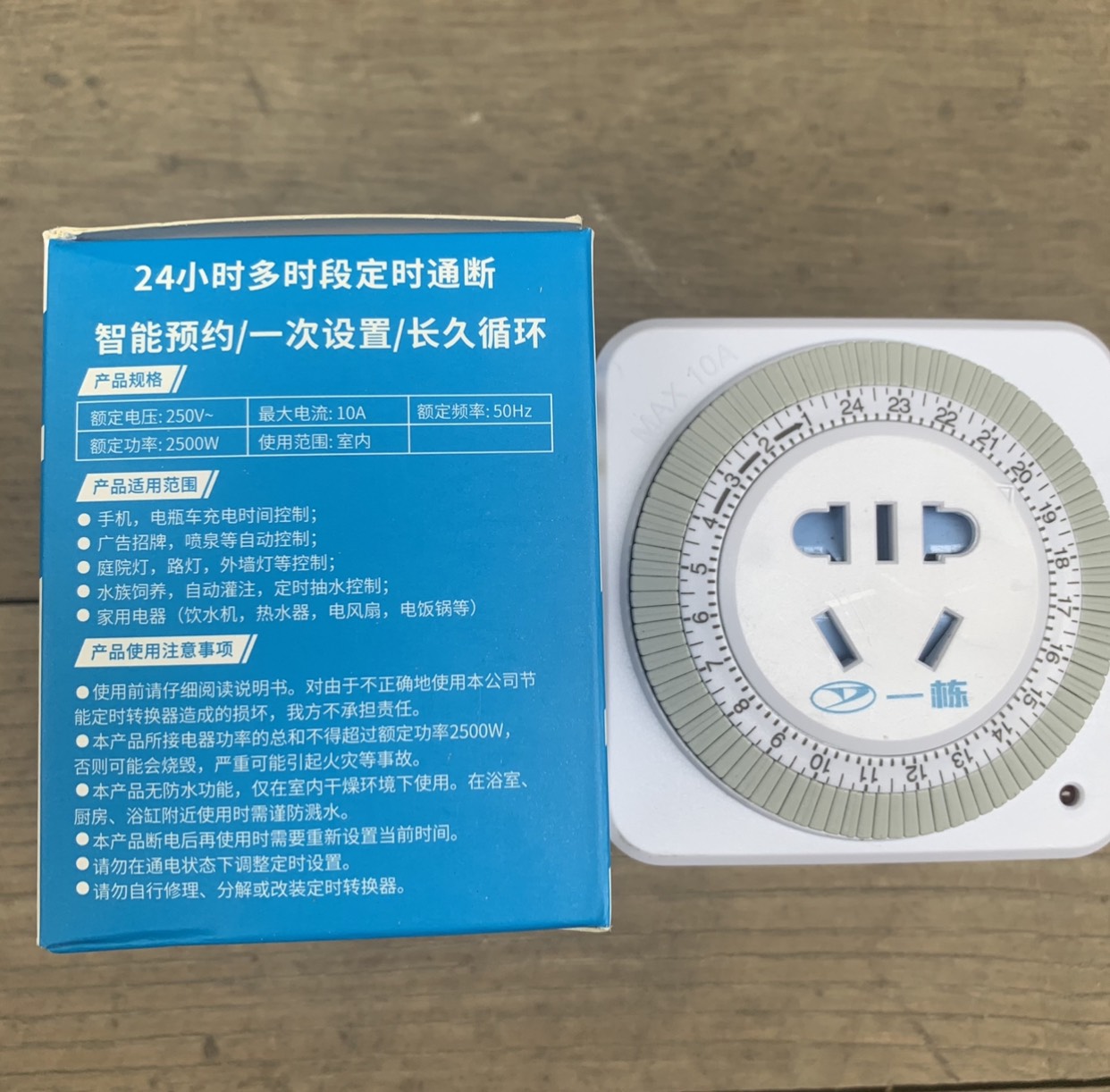 [HCM][Mẫu số 2] Bộ Hẹn Giờ Chỉnh Cơ Dành Cho Hồ Cá Timer