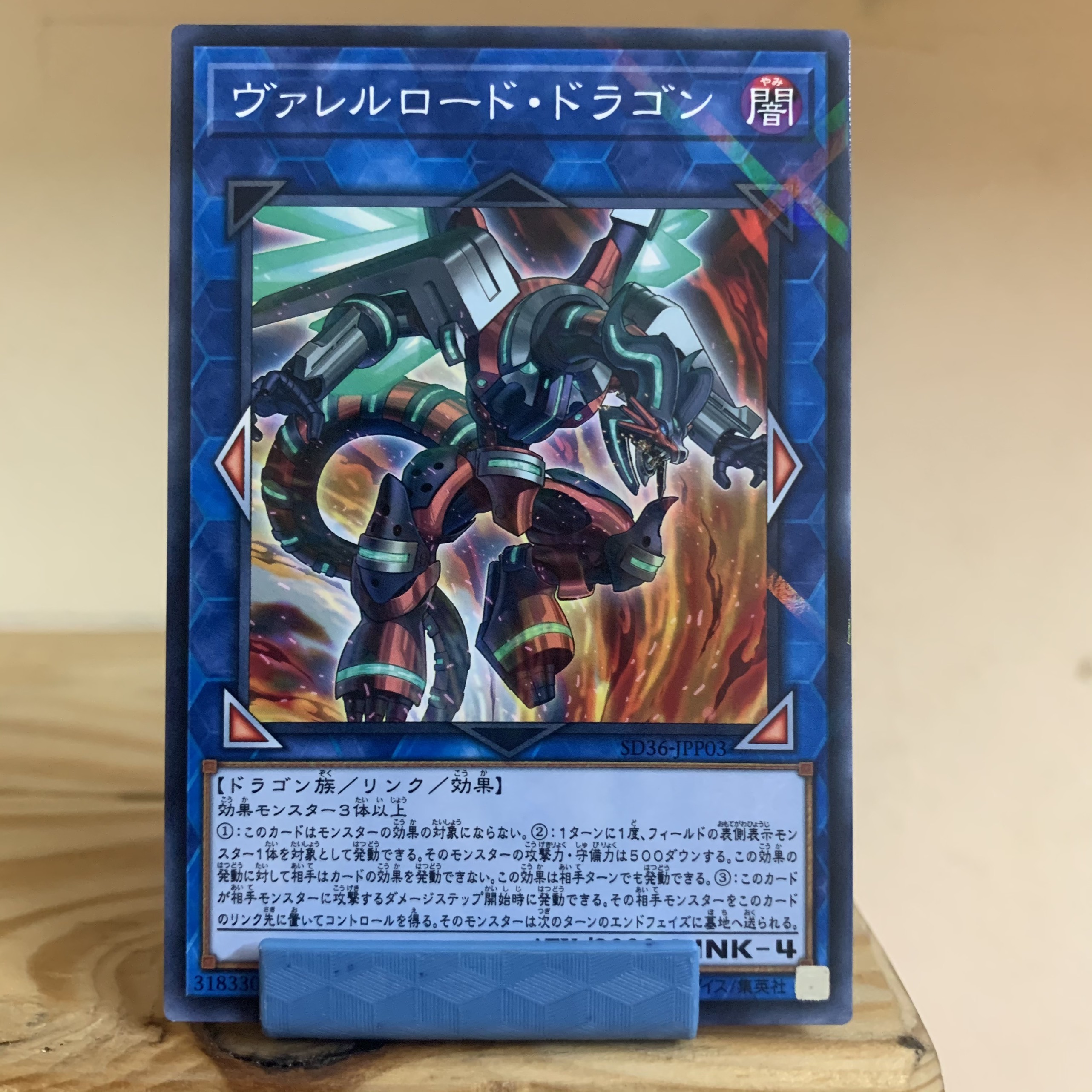[ABC][Yugioh] Borreload Dragon Art Gốc - SD36-JPP03 - Normal Parallel