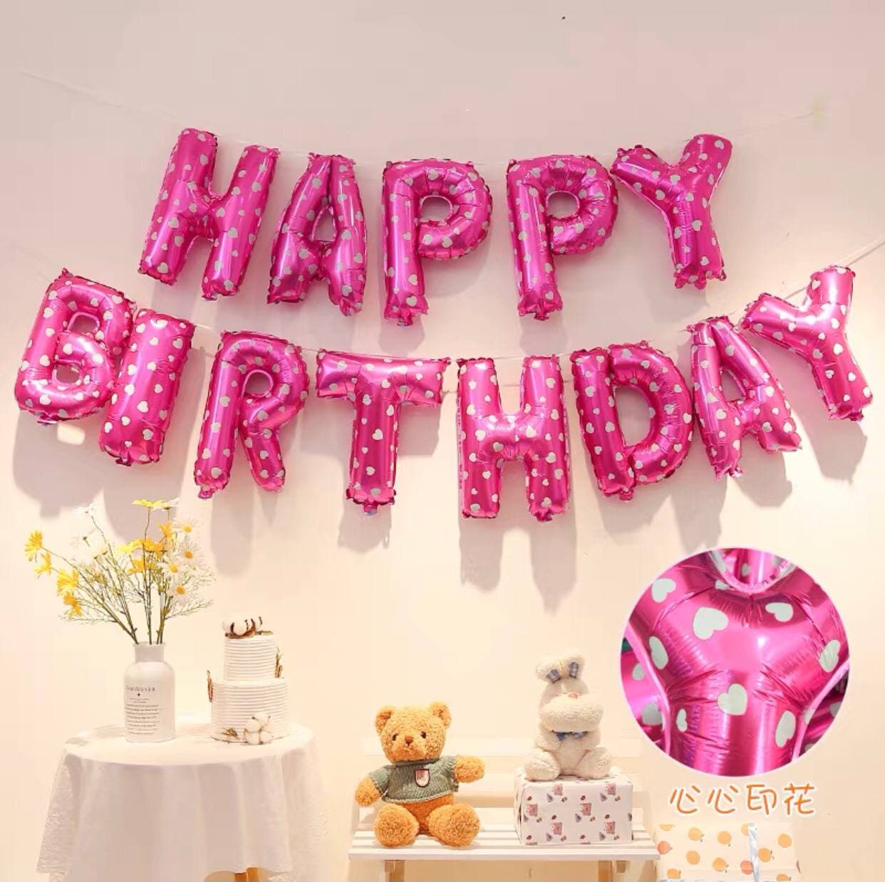 Bóng chữ Happy Birthday