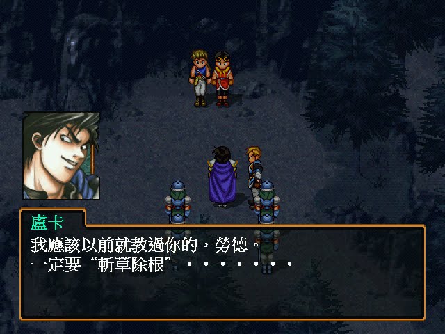 Đĩa game Suikoden II PS1 hệ JP Nhật