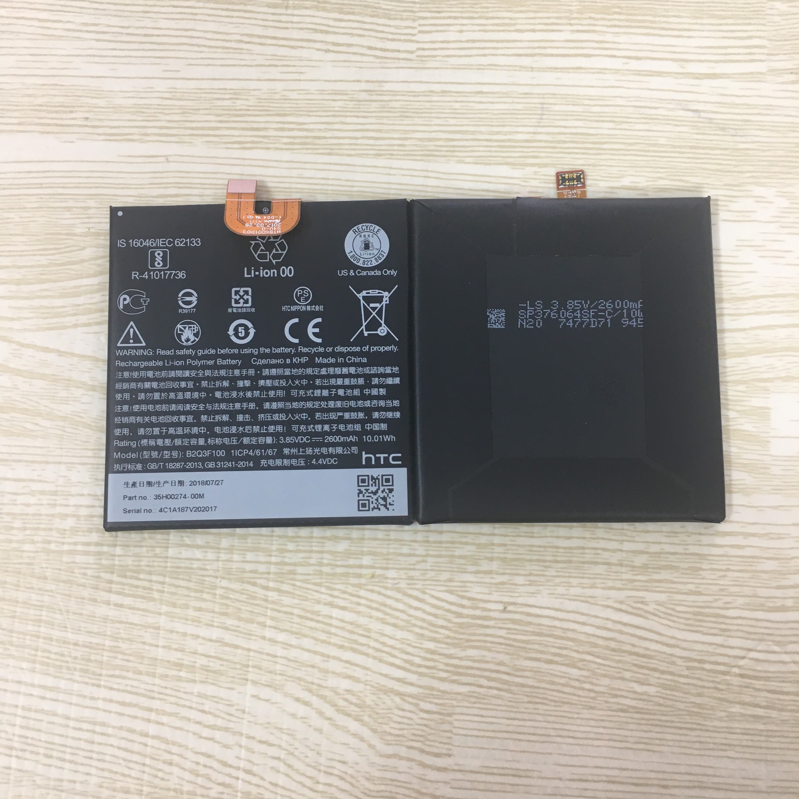 Pin Htc U11 Life / B2Q3F100