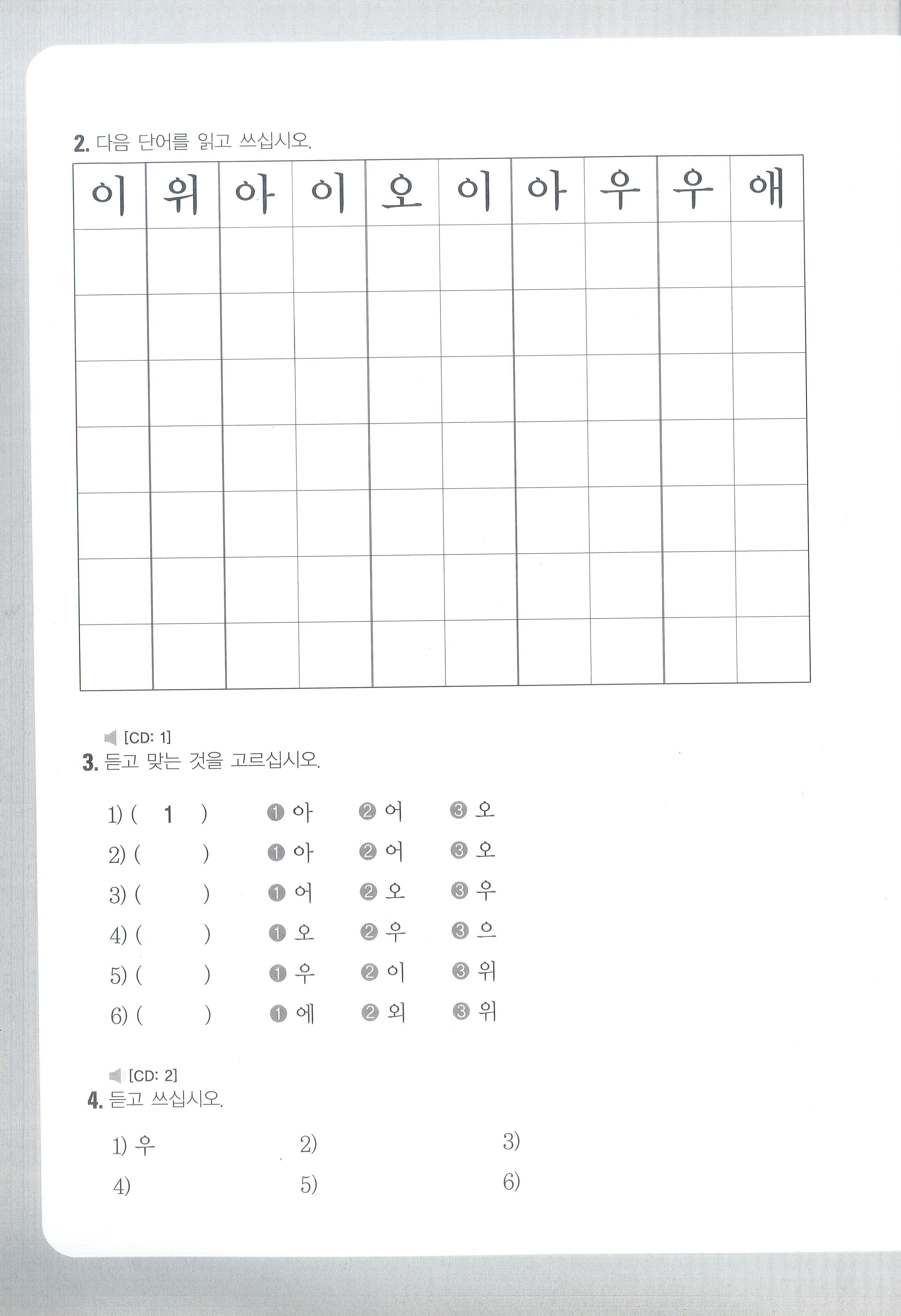 Bài Tập Yonsei 1-1