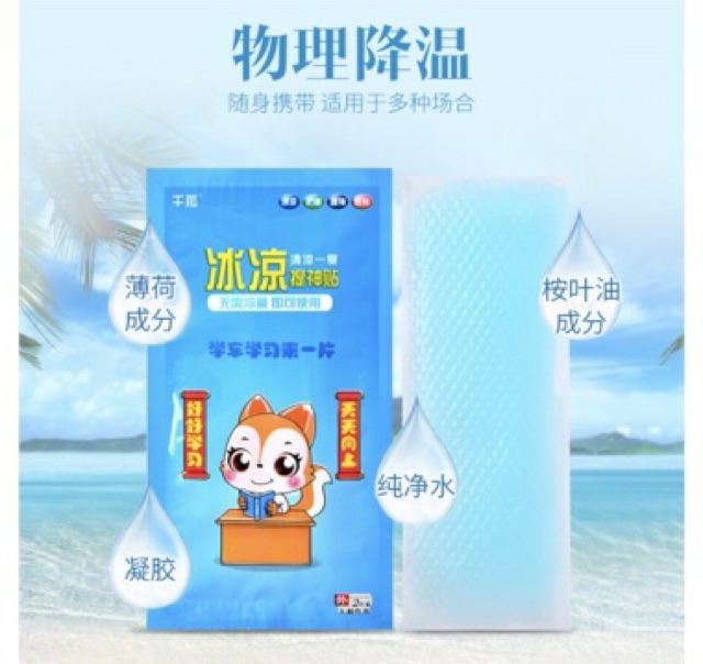 GÓI DÁN HẠ SỐT CHO TRẺ ( 1 GÓI 2 MIẾNG)