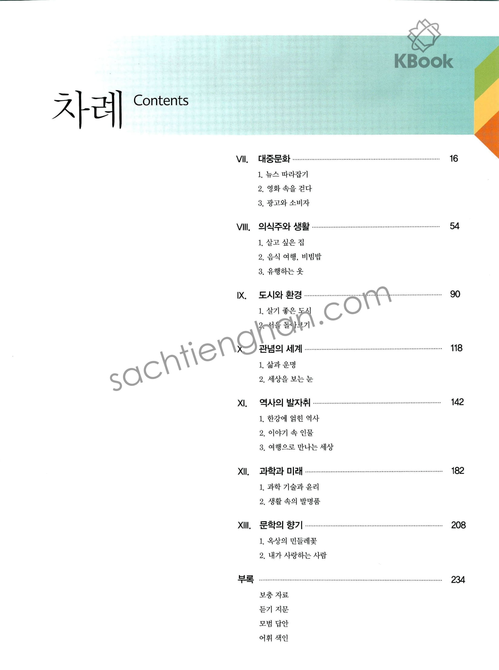 SGK Seoul 5B - 서울대 한국어 5B Student's Book (Bản Màu đẹp)