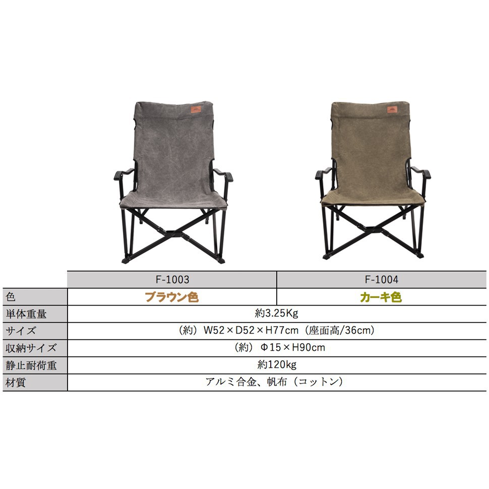 Ghế gấp dã ngoại Campingmoon F-1003C