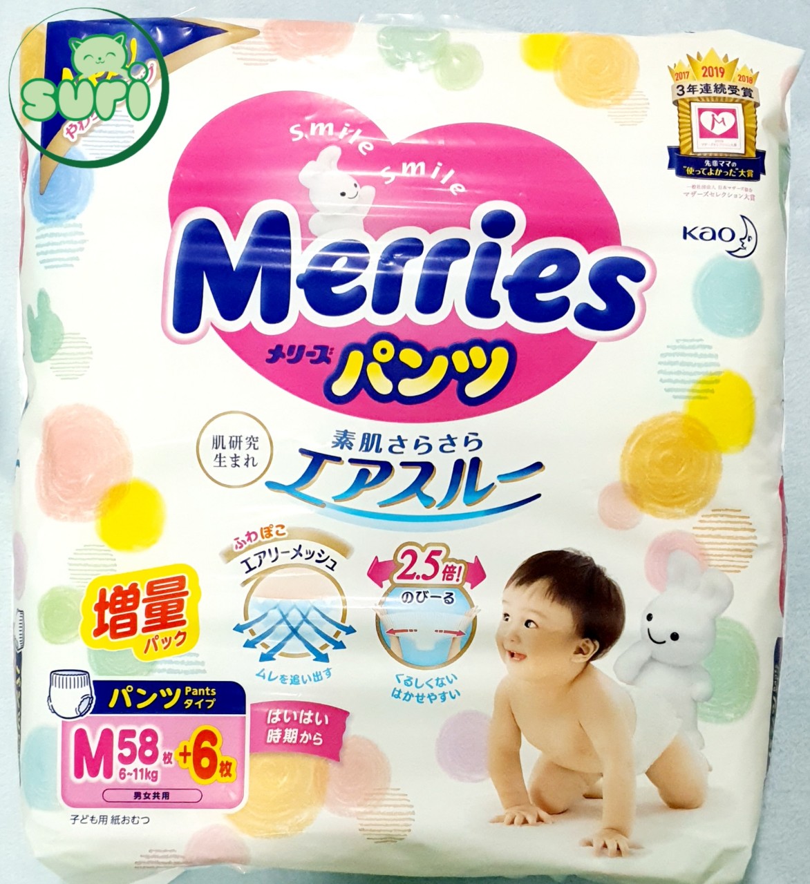 Tã dán/quần Merries cộng miếng