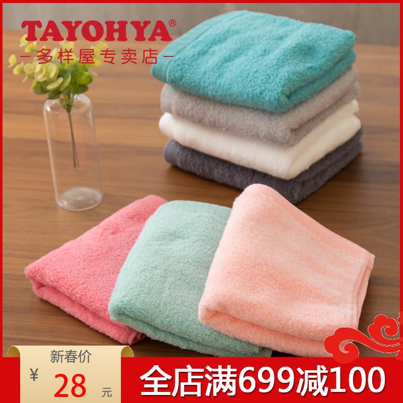 Tayohya 100% Cotton Đồng Bằng Cleansing Khăn Mặt Khăn Vuông