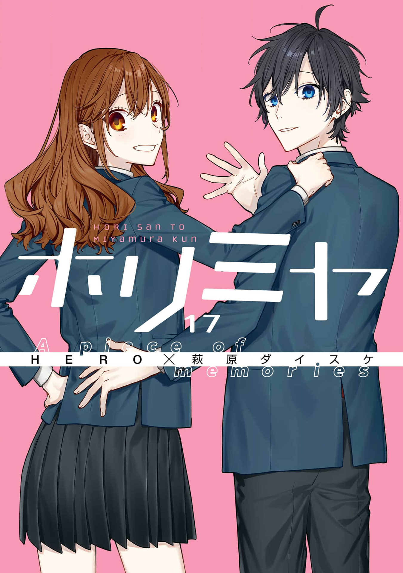 Horimiya 17 (bản Nhật)
