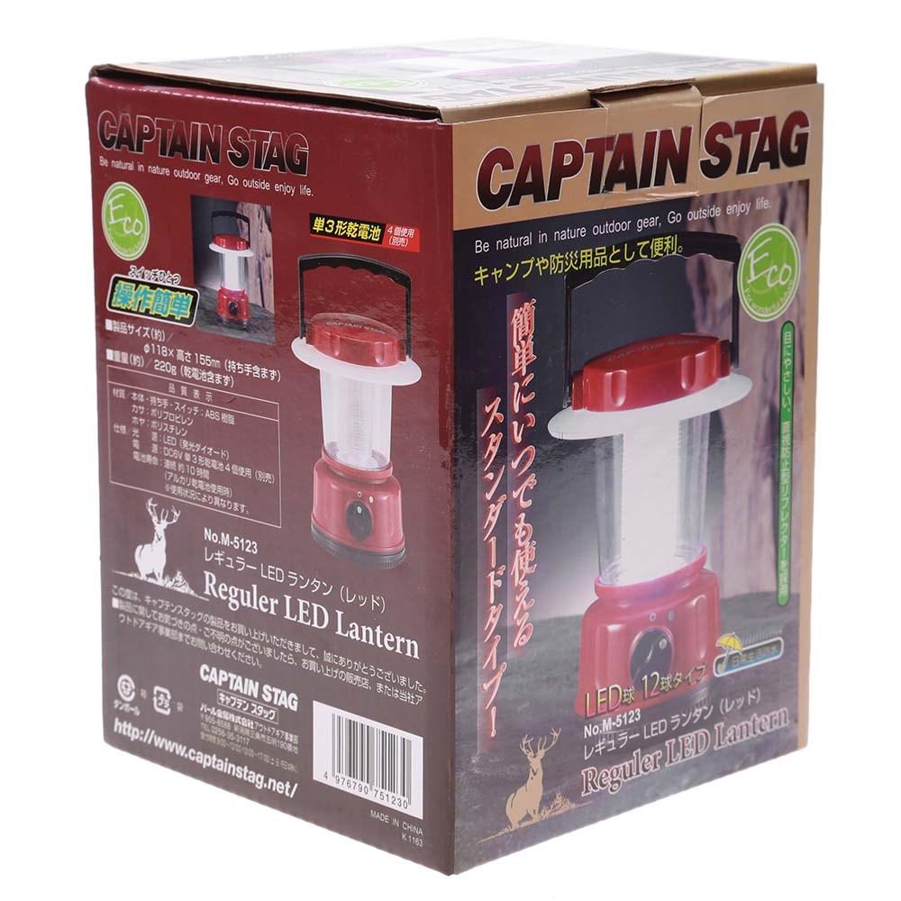 Đèn Cắm Trại Led Captain Stag (Đỏ) | Camping Lantern Captain Stag (Led,Red)