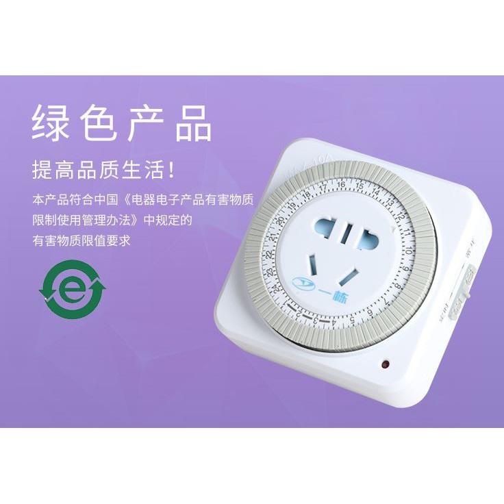 Timer Hẹn Giờ Up Aqua Yidong | Đồng Hồ Hẹn Giờ Thuỷ Sinh