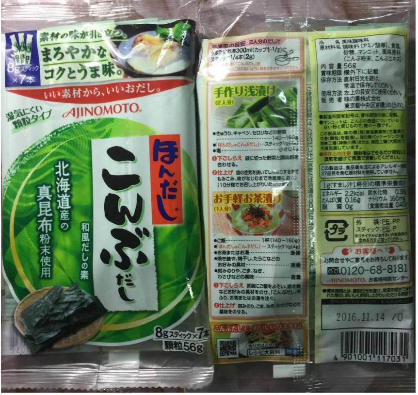 [HCM]Hạt nêm rong biển Ajinomoto - gói 56g