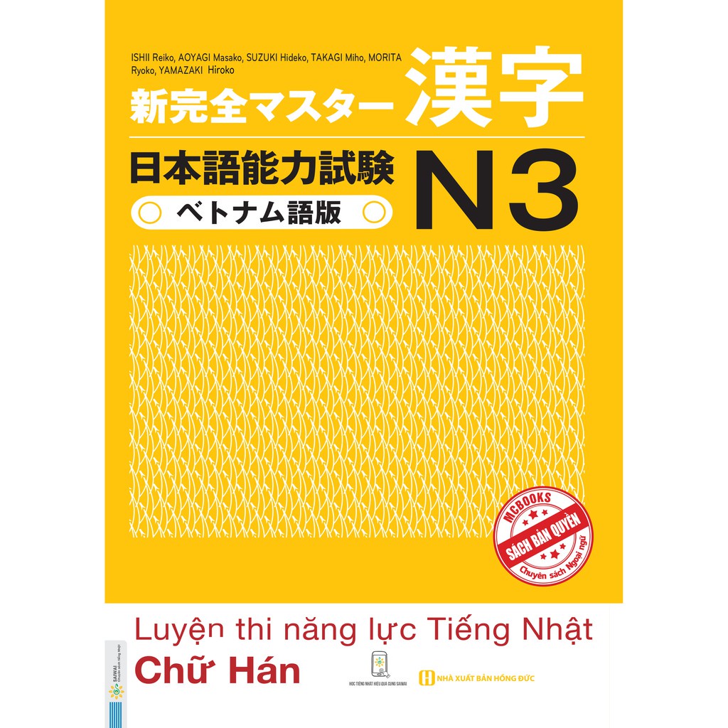Sách luyện thi năng lực tiếng nhật n3 chữ hán shinkanzen n3 chữ hán