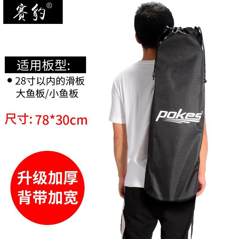Giá bán Saibao Ván Trượt Gói Kích Thước Chả Cá 4 Bánh Ván Trượt Túi Đôi Cánh Ván Trượt Túi Đeo Vai Bản Dài Ván Trượt Balo