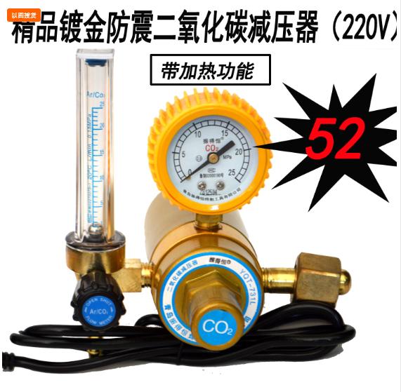 Đồng Hồ Sấy Khí CO2 36V/220V Cho Máy Hàn MIG/MAG