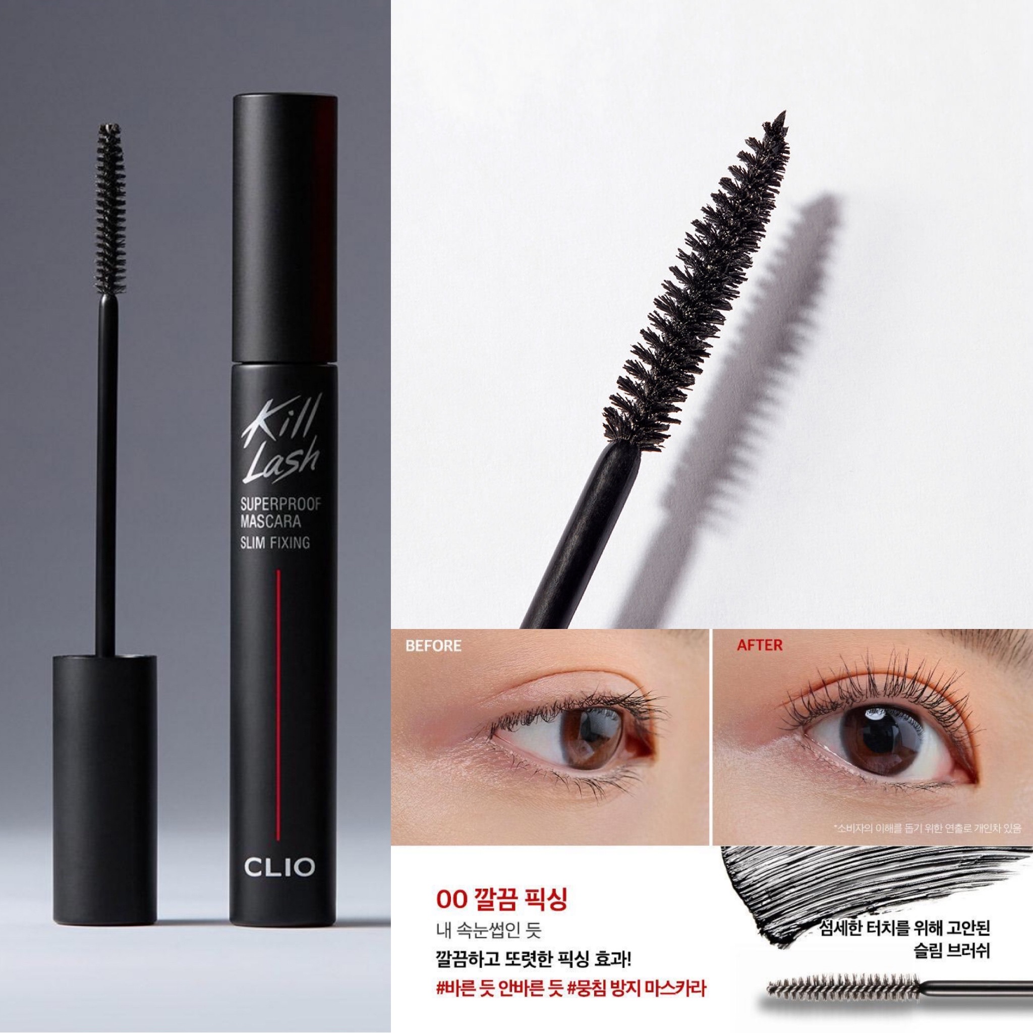 Mascara CLIO Kill Lash Superproof