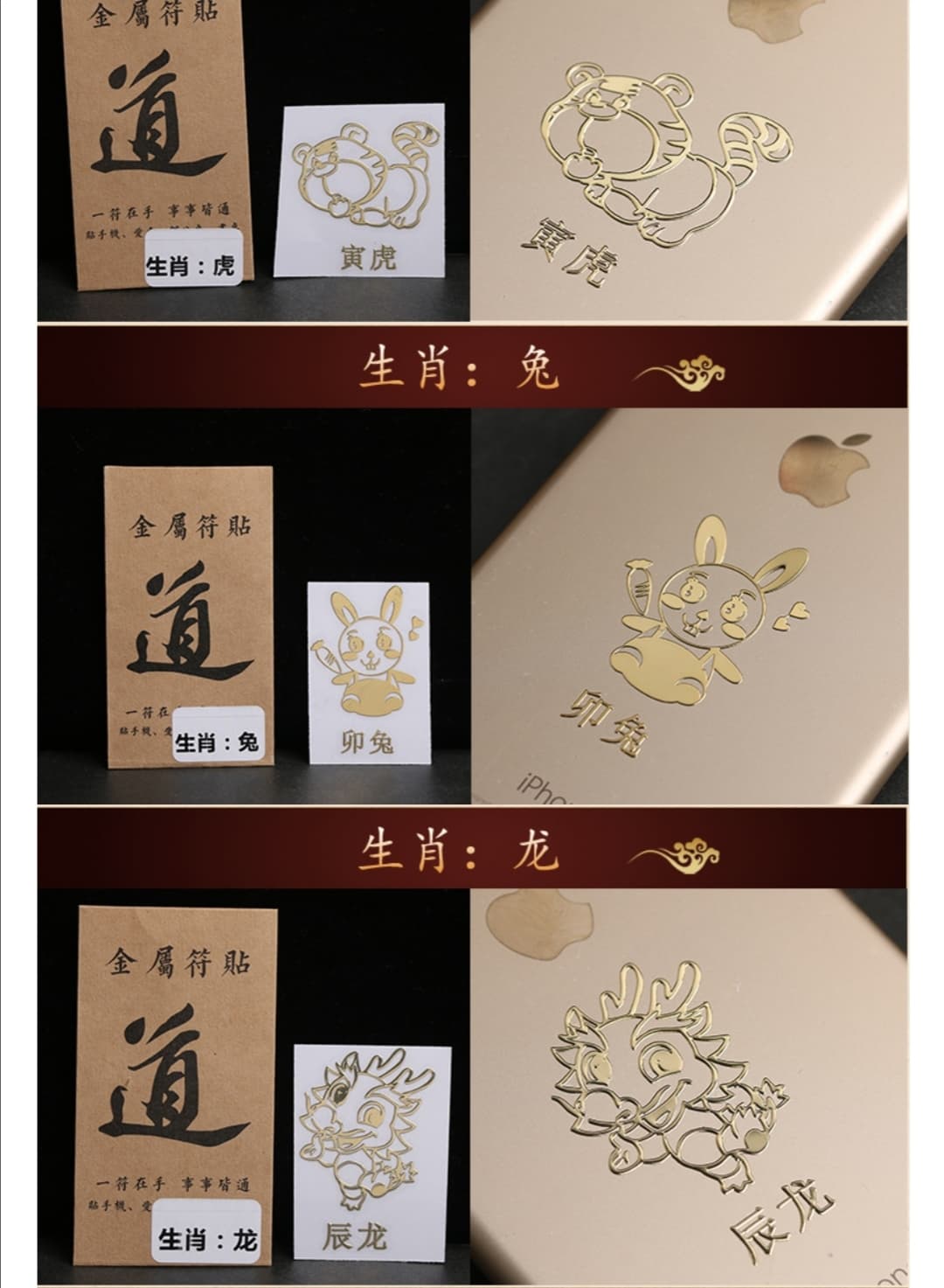[HCM]12 con giáp vàng cao cấp sticker dán điện thoại
