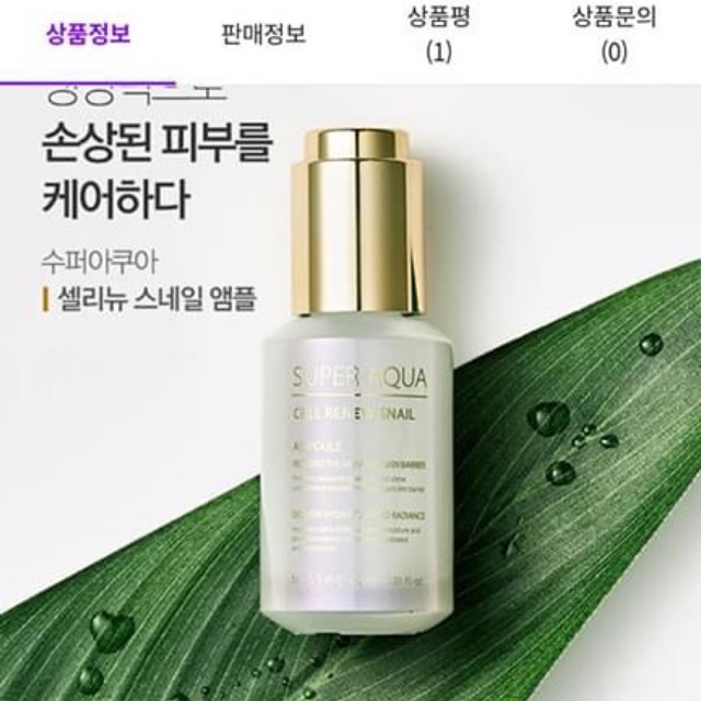 Tinh Chất Super Aqua Cell Renew Snail Ampoule 30Ml