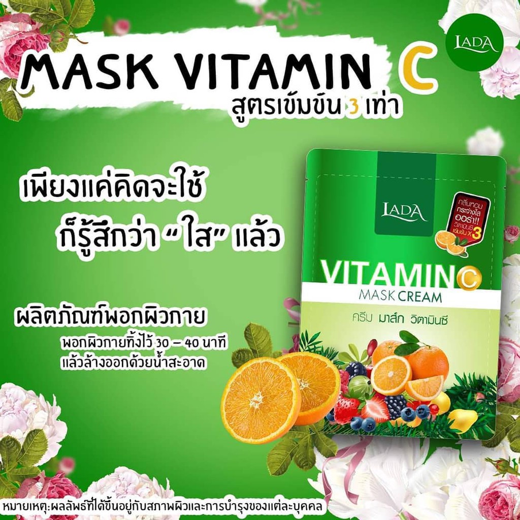 Ủ TRẮNG LADA VITAMIN C MASK CREAM [Thái Lan]