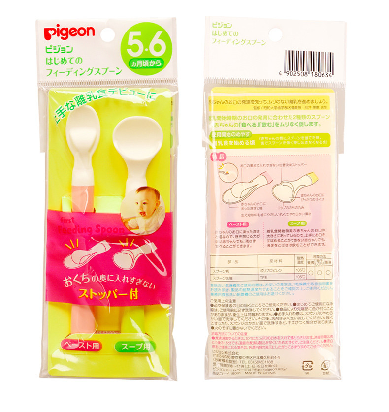 BỘ 2 THÌA MỀM CHO BÉ ĂN DẶM PIGEON (DÀNH CHO BÉ 5 THÁNG TRỞ LÊN)