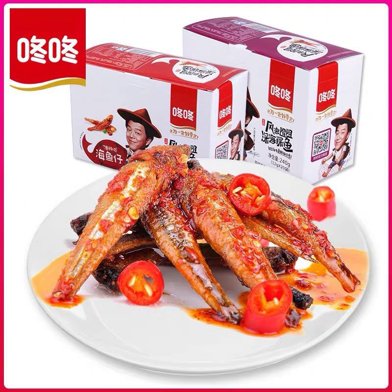 (LOẠI NGON NHẤT)1 hộp 20 gói cá cơm cay siêu ngon