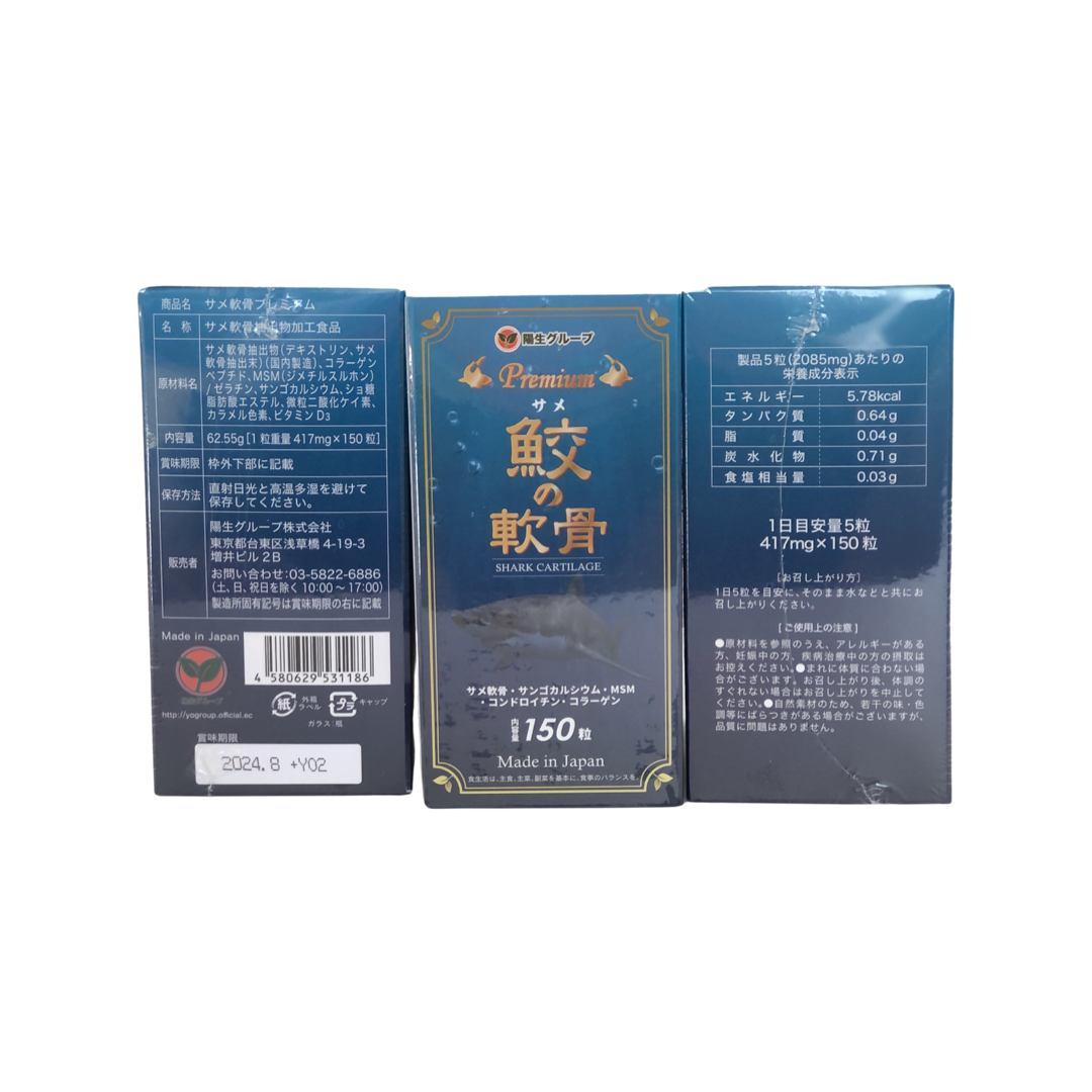 SỤN VI CÁ MẬP CAO CẤP 150 Viên /JAN CODE :4580629531186