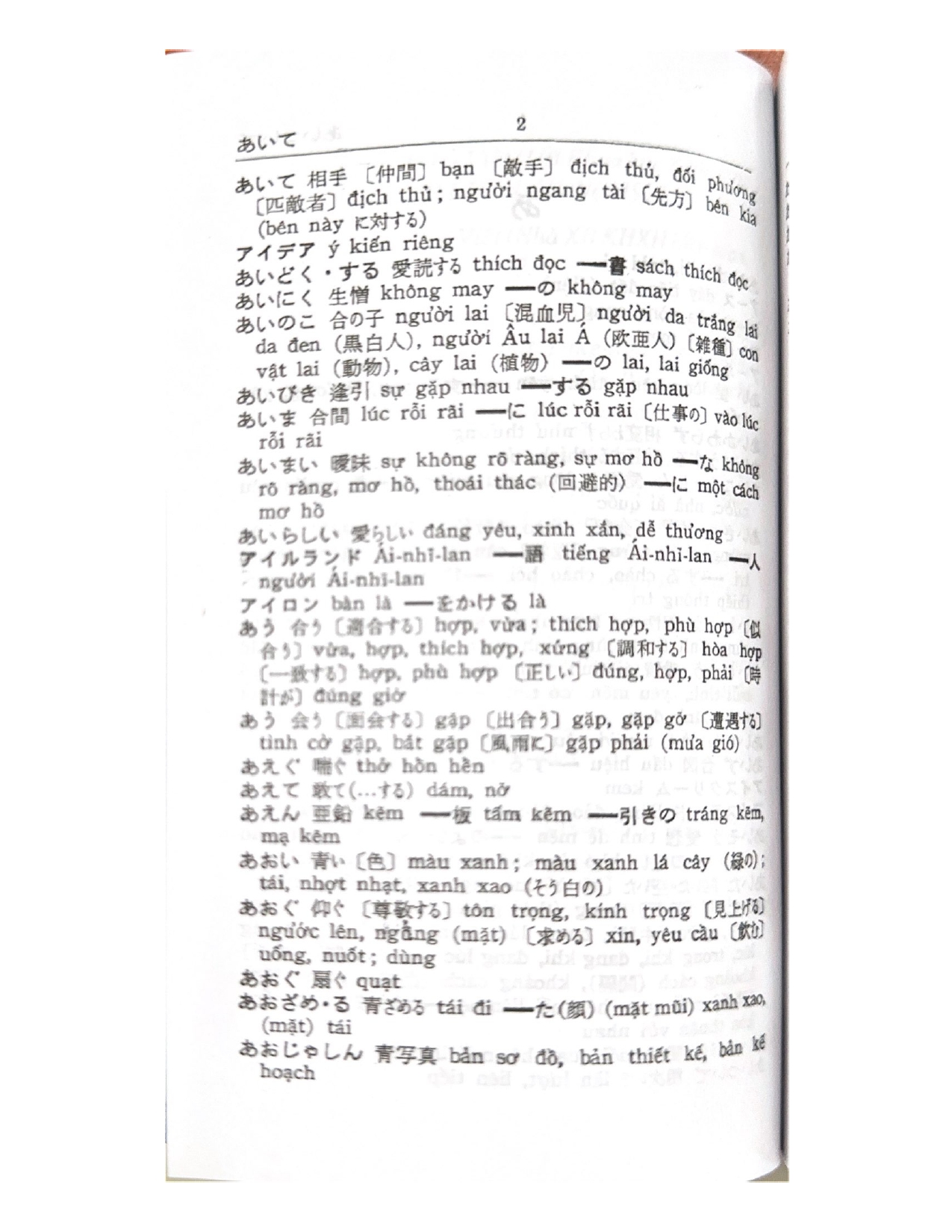 Sách - Từ Điển Nhật-Việt (Tái Bản 2024)-Vanlangbooks