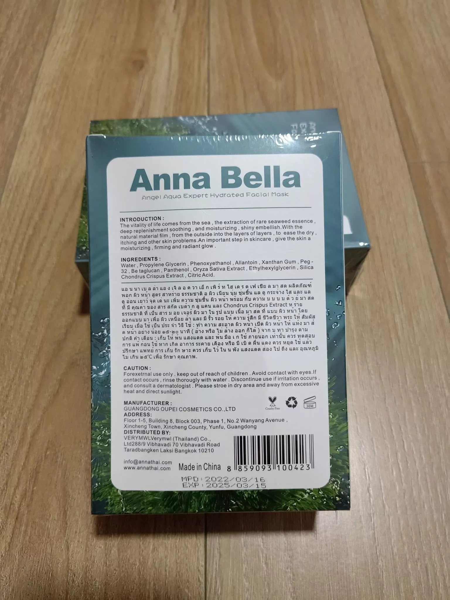Mặt nạ tảo biển Annabella