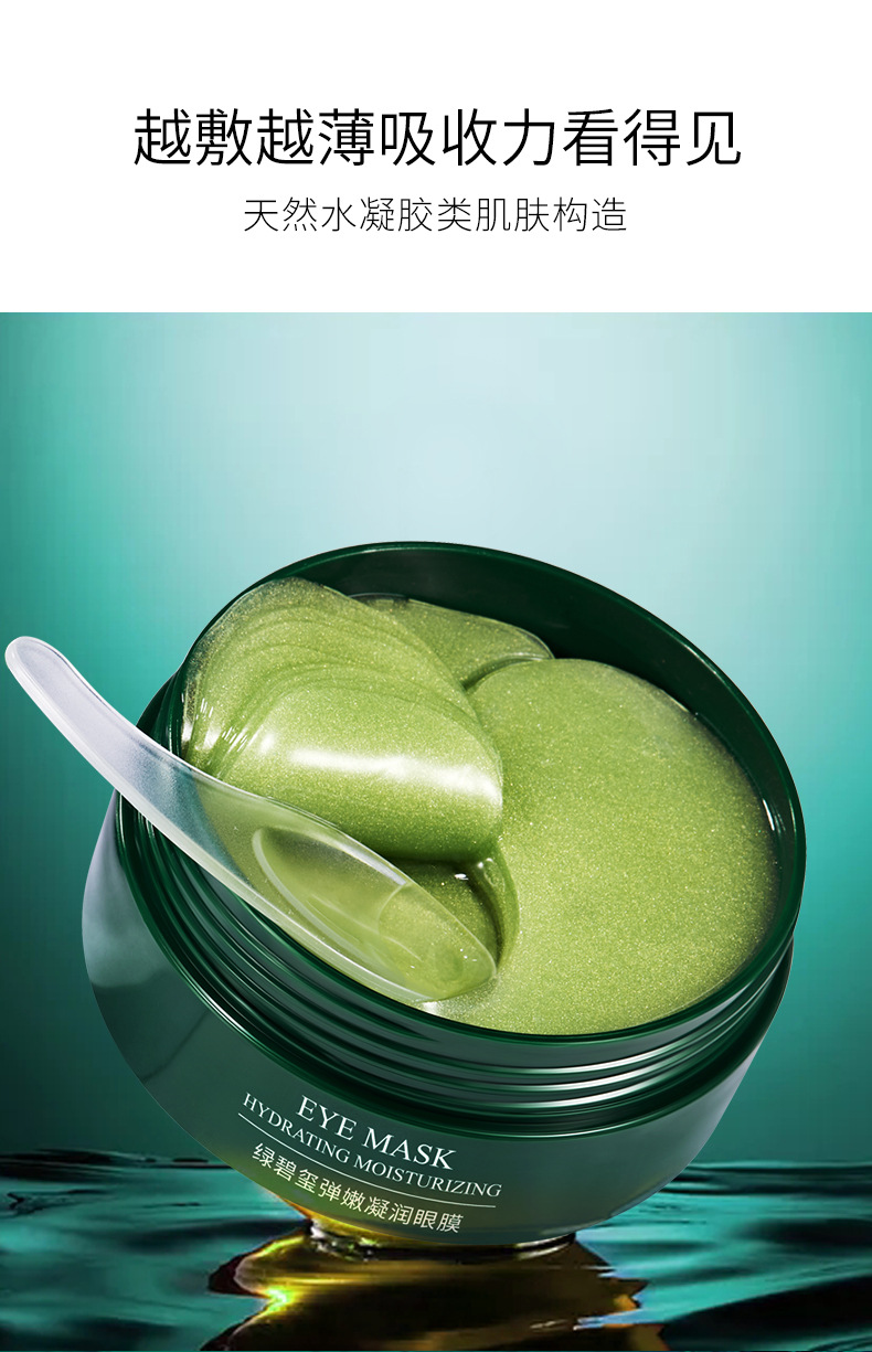 Hũ 60 miếng Nạ Mắt Bioaqua giúp hết quầng thâm
