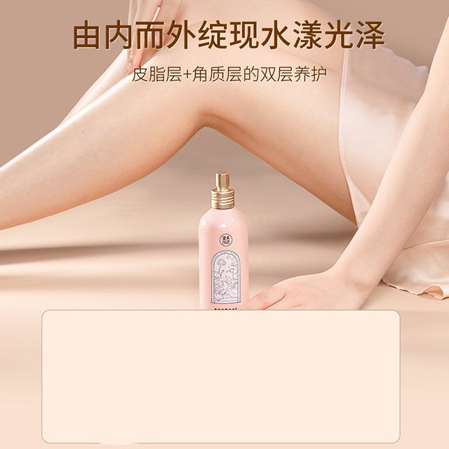 [GIẢM 5% ĐƠN 129K]Xịt Dưỡng Ẩm Trắng Da Body M'aycreate 260ml