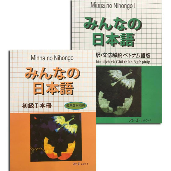Sách - combo minna no nihongo sơ cấp 1 - dành cho trình độ n5