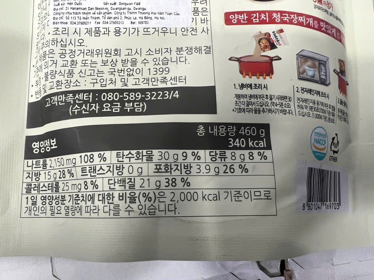 Canh tương đậu kimchi hàn quốc 460g - 김치 청국장 찌개