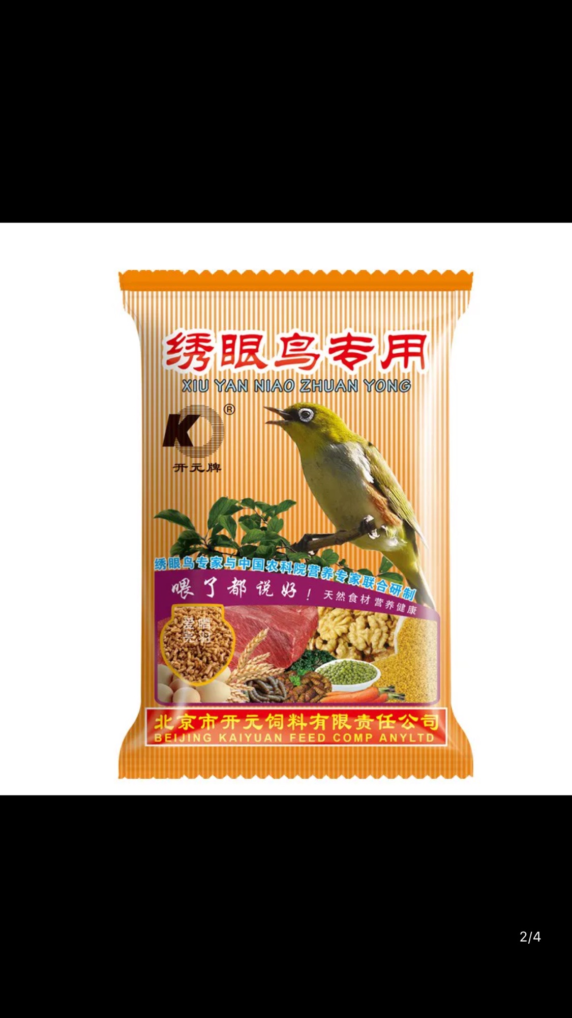 [HCM]Cám Vành Khuyên Trung Quốc