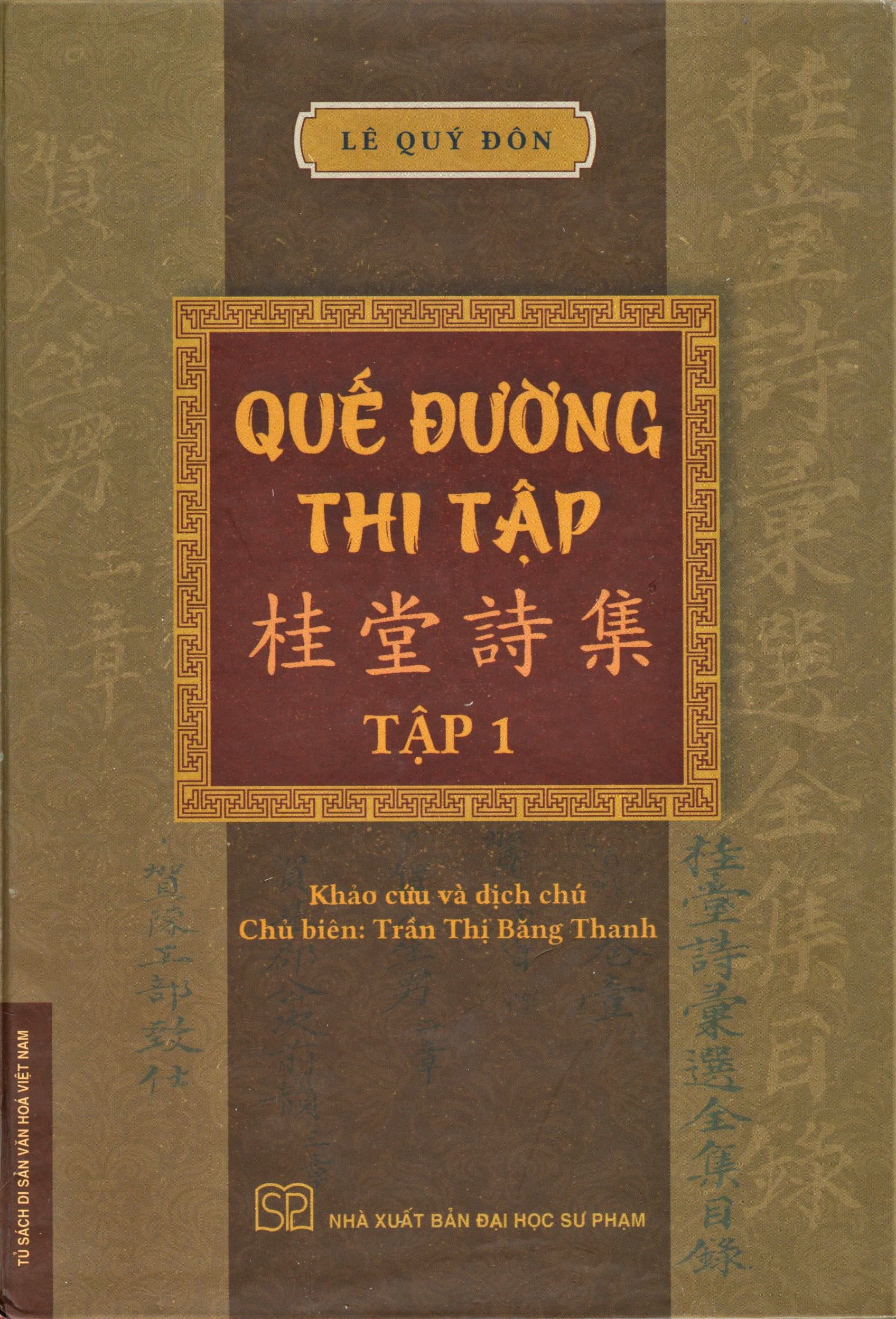 Quế đường thi tập tập 1 (bìa cứng)