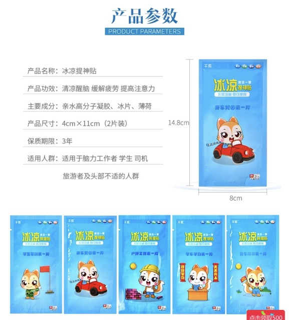 GÓI DÁN HẠ SỐT CHO TRẺ ( 1 GÓI 2 MIẾNG)