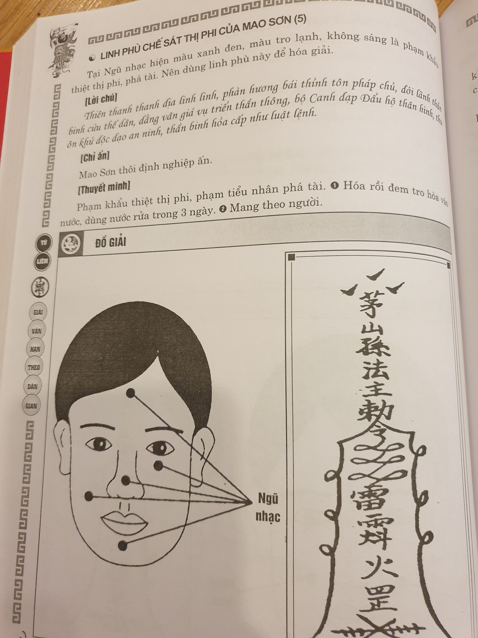 Sách Xuất Linh Thông Thần Định Càn Khôn