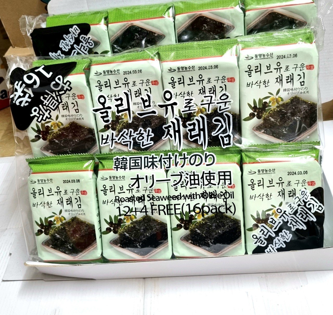 Rong biển ăn liền lốc 16 gói hàn quốc ngon khó cưỡng